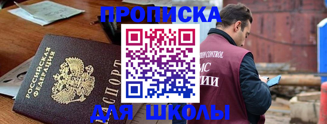 прописка поиск в Тюмени