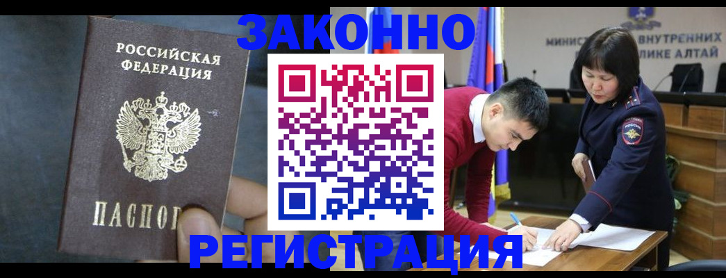 временная регистрация в Тюмени