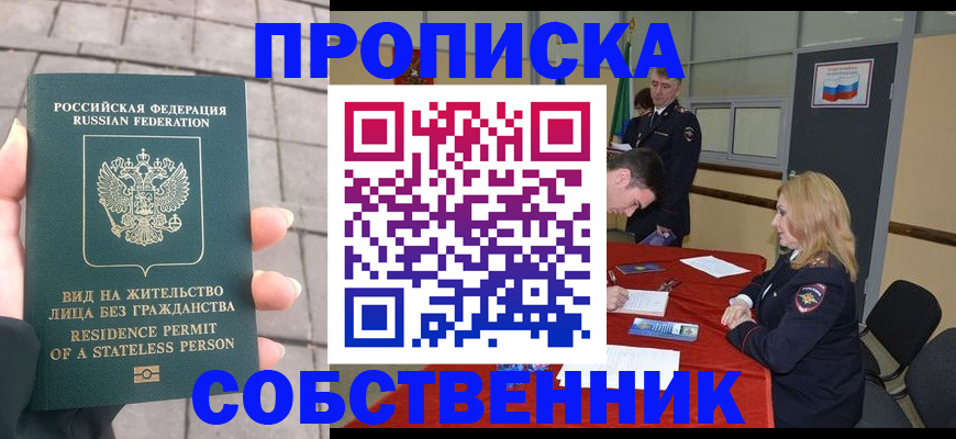 где прописаться в Тюмени